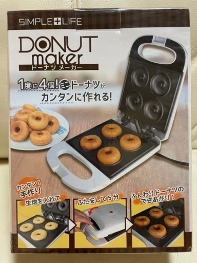 【新品未開封】ドーナツメーカー