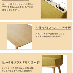 決定済　ダイニングソファ+テーブル 4点セット （ソファ+スツール+テーブル）【左カウチ】 4～5人掛け用 コーナー カウチソファ 天然木脚 2口コンセント付き グリーンの画像