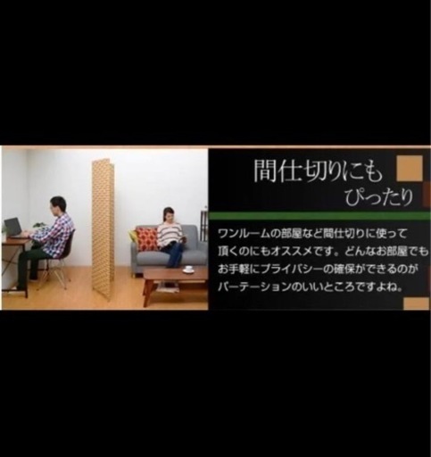 パーテーション　アジアン★2枚セット