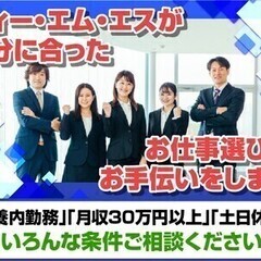 【日用品のキャップ付け】週払いOK♪土日祝休み◎ ティー・エム・...