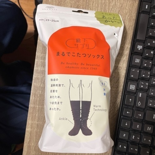 靴下サプリ　まるでこたつソックス　ブラック新品未開封！