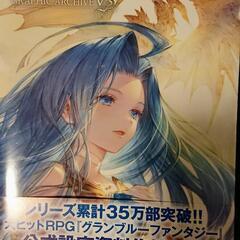グランブルファンタジー GRAPHIC ARCHIVE(5～7)