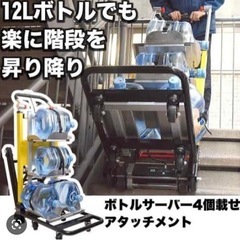 電動台車】定価¥298,000‼️転売可◎の画像