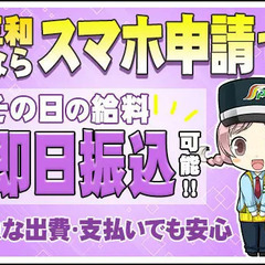 【有給取得率ほぼ100%】自由なシフトでプライベートも大切に♪／☆日払いOK／☆入社祝金 三和警備保障株式会社 調布支社 武蔵小金井の画像