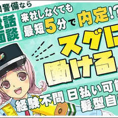 【日給1万2875円～】経験は一切不問！シフトは前日まで変更可能...