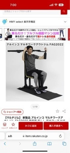 アルインコ　マルチワーク　筋トレ　トレーニング