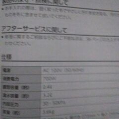 未使用クッキングプロ