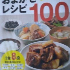 未使用クッキングプロの画像