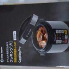 未使用クッキングプロの画像