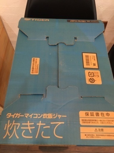 Tiger 1升炊き　炊飯器ホワイト新品未使用受け渡し相手が決定しました！