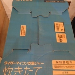Tiger 1升炊き　炊飯器ホワイト新品未使用受け渡し相手が決定しました！の画像