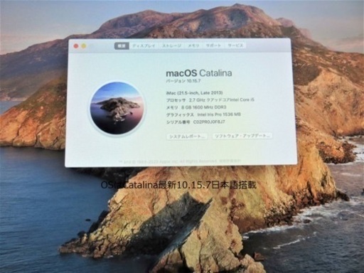 爆速Mac OS最新バージョン更新済（最終値引き）
