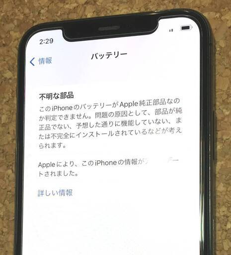 iPhone11 Pro 256GB SIMロック解除済み 中古動作品 MWC72J/A