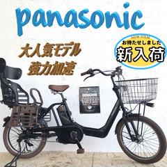 超強力加速！！ ３人乗り対応　GB　パナソニック　電動自転車　子供乗せ
