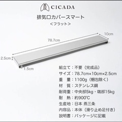 値下げ★新品キッチン排気口カバースマート75センチの画像