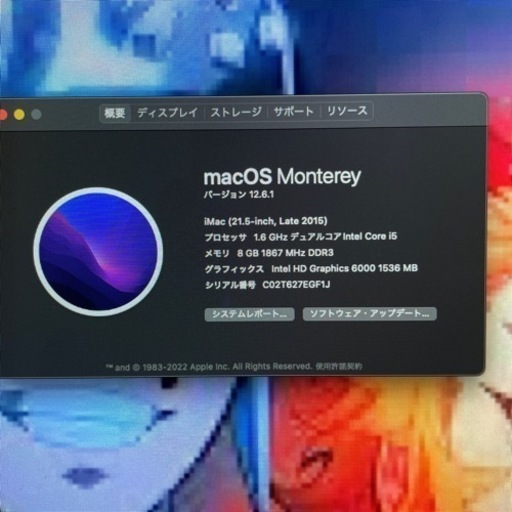 最終値下げ！iMacパソコンです。
