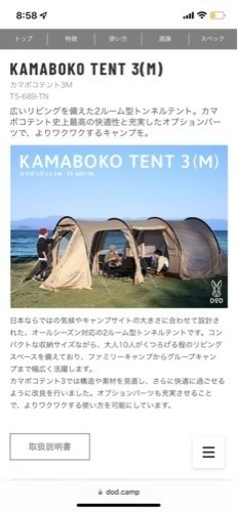 カマボコテント3Ꮇ　DOD  ベージュ