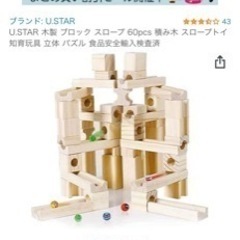 知育玩具　お取引中