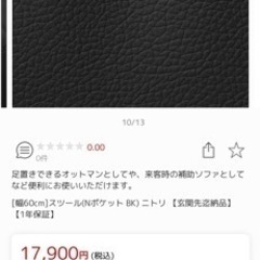 スツール　（在庫2個）の画像