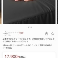 スツール　（在庫2個）の画像