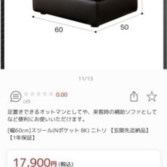 スツール　（在庫2個）の画像