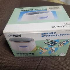 TWINBIRD　ツインバード EC-511 超音波洗浄器の画像