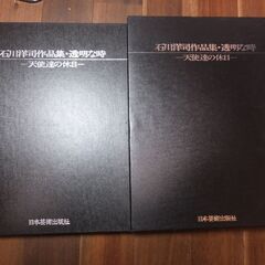 石川洋司写真集　「代引き」発送OKです！　DAVID HAMIL...
