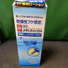 頭皮用ローション120mlの画像