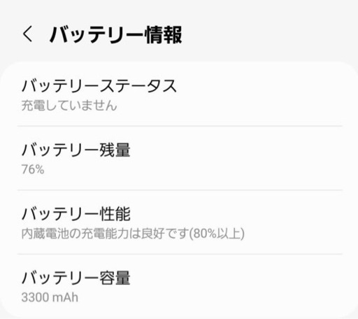 商談中　Galaxy S10