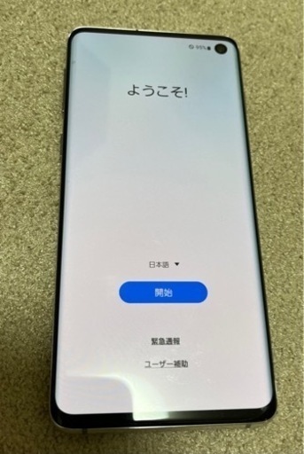商談中　Galaxy S10