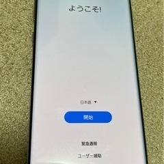 商談中　Galaxy S10