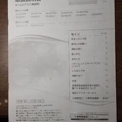 ２０１９年購入のパナソニックのエアコンの画像