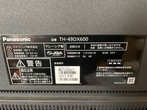 配送可能！新年のテレビ2017年製 パナソニック 49V型 4K 液晶テレビ ビエラ TH-49DX600