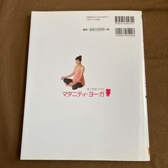DVD付き♡マタニティ・ヨガの画像