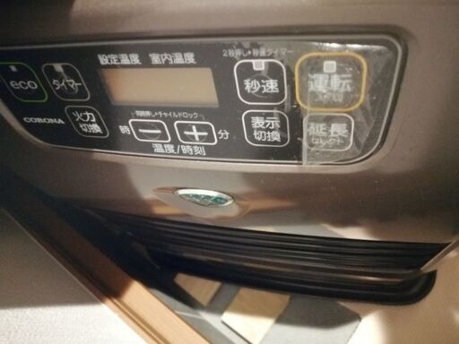 コロナ石油ファンヒーター　2020年製