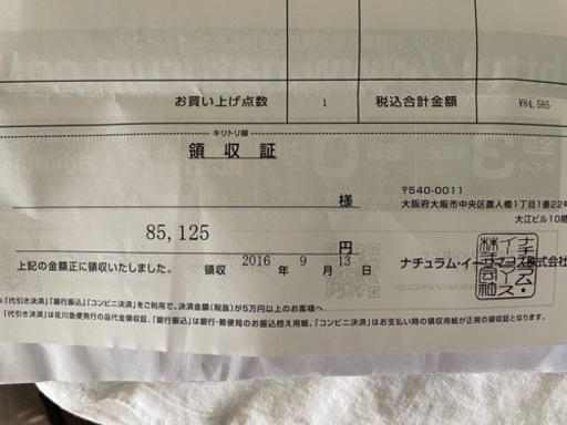 スラックライン
