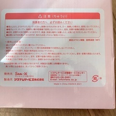 未使用未開封！すみっこぐらし　一番くじ　メラミンプレート　①の画像