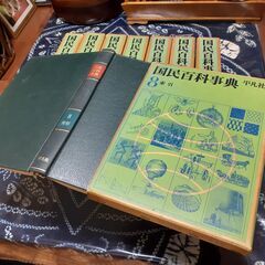 百科事典 全8巻