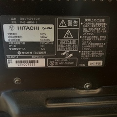 HITACHIテレビ　差し上げます。の画像