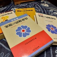 実用書 家庭向け 法律相談 冠婚葬祭