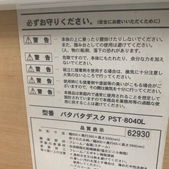 パタパタデスク 折りたたみテーブル デスク ローテーブル パソコンデスク 机 ミシン台 中古の画像