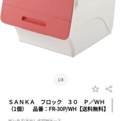 4段階オープン収納ケース　中古　決まりました！の画像