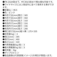4段階オープン収納ケース　中古　決まりました！の画像