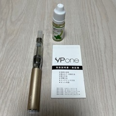 ベープ差し上げます(受け渡し予定決まりました)
