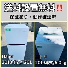  超高年式✨送料設置無料❗️家電2点セット 洗濯機・冷蔵庫 82