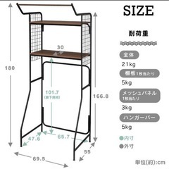 アイリスオーヤマ　ランドリーラックの画像