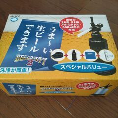 【中古】ビアパーティー2　スペシャルバリュー　ビールサーバ
