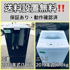 都内23区送料無料✨高年式2点セット✨ 冷蔵庫2022年製　洗濯機2023年製 洗濯機 冷蔵庫 2点セット 2023年製有高年式生活家電 関東限定 【公式通販】