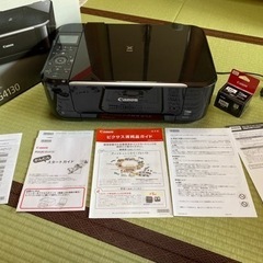 プリンター 複合機 Canon PIXUS MG4130