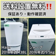 送料設置無料❗️業界最安値✨家電2点セット 洗濯機・冷蔵庫85